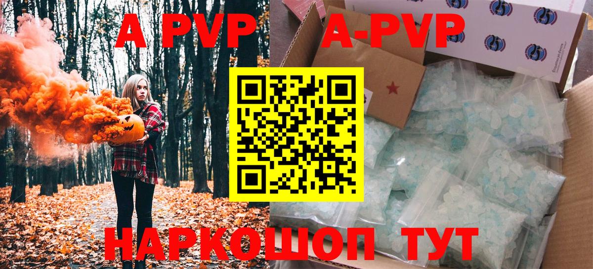 Alpha-PVP кристаллы Аксай
