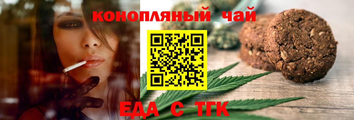 Аксай  Cannafood конопля  Вход с VPN 