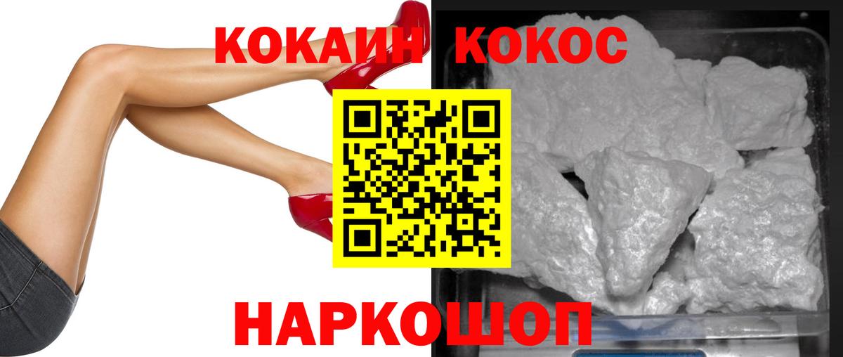 COCAIN Эквадор Аксай