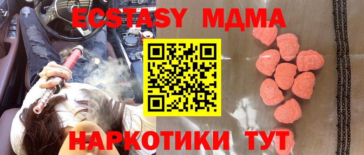 Экстази DUBAI  гидра tor  Экстази таблы  Экстази  Аксай  Вход с VPN  цены наркотик 
