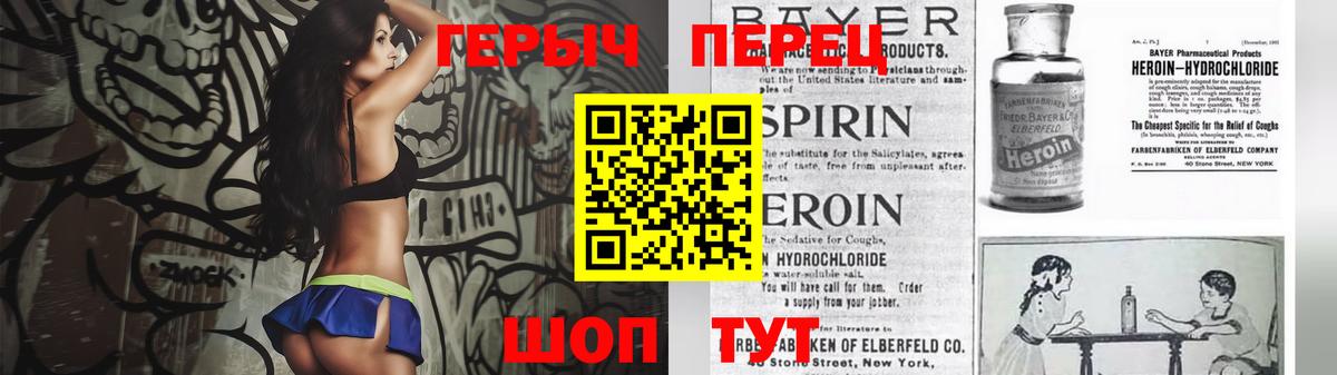 Аксай  Героин герыч  Вход с VPN 
