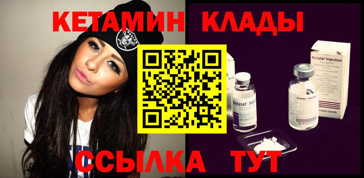 Аксай  КЕТАМИН ketamine  Вход с VPN 