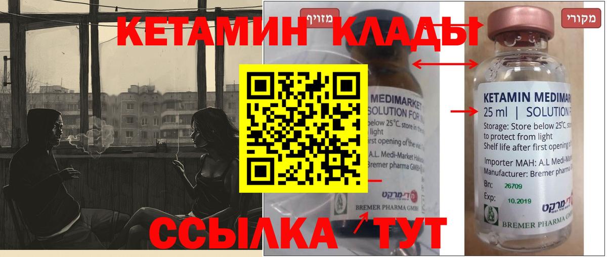 КЕТАМИН VHQ Аксай