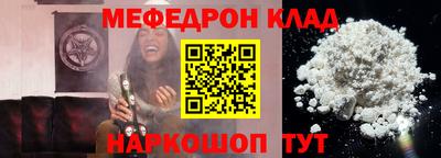 прущий лед Краснодар