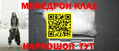 прущий лед Краснодар