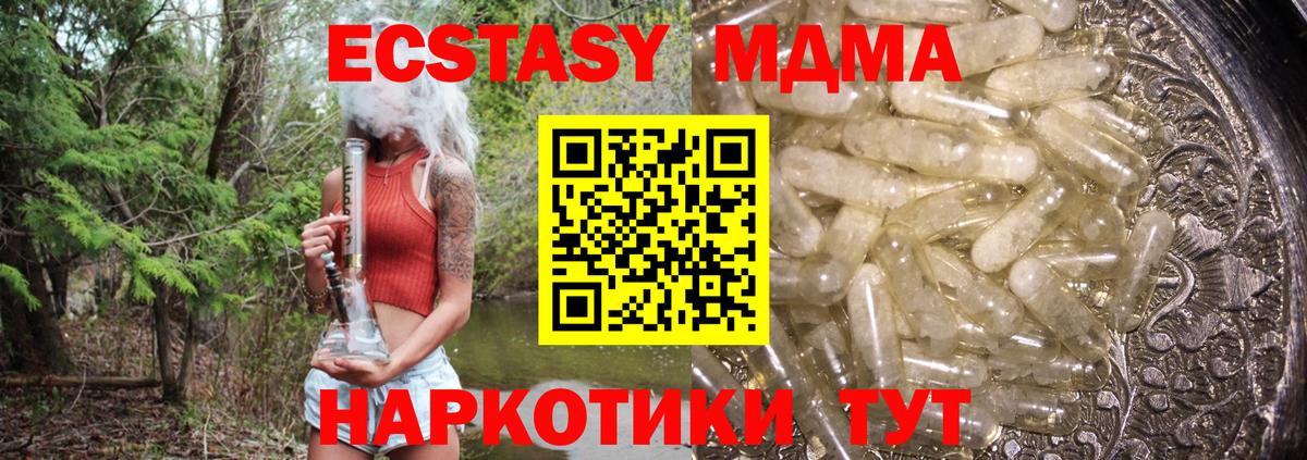 МДМА кристаллы  Вход с VPN  МДМА VHQ  Аксай 