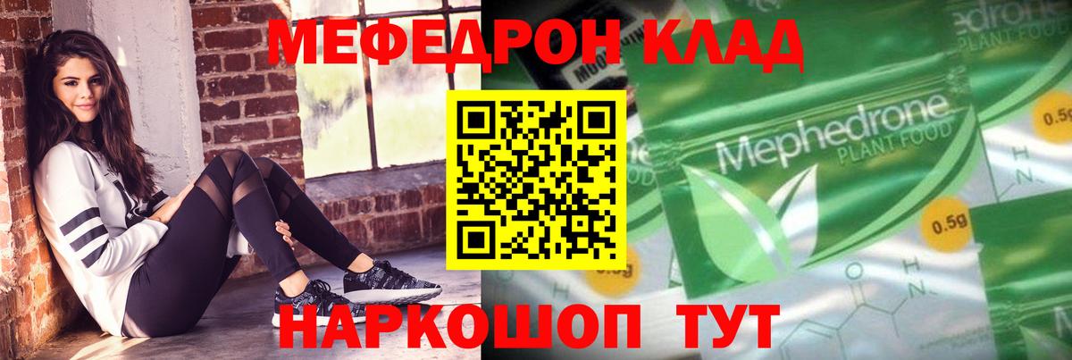 Мефедрон кристаллы Аксай