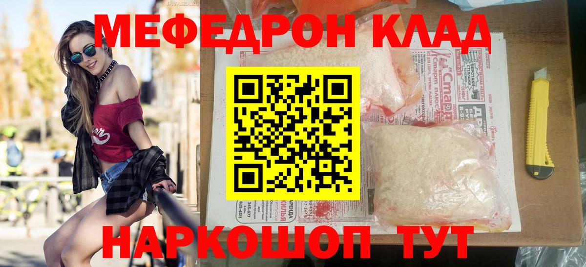 Аксай  МЯУ-МЯУ кристаллы  Мефедрон мука  Меф  Вход с VPN 