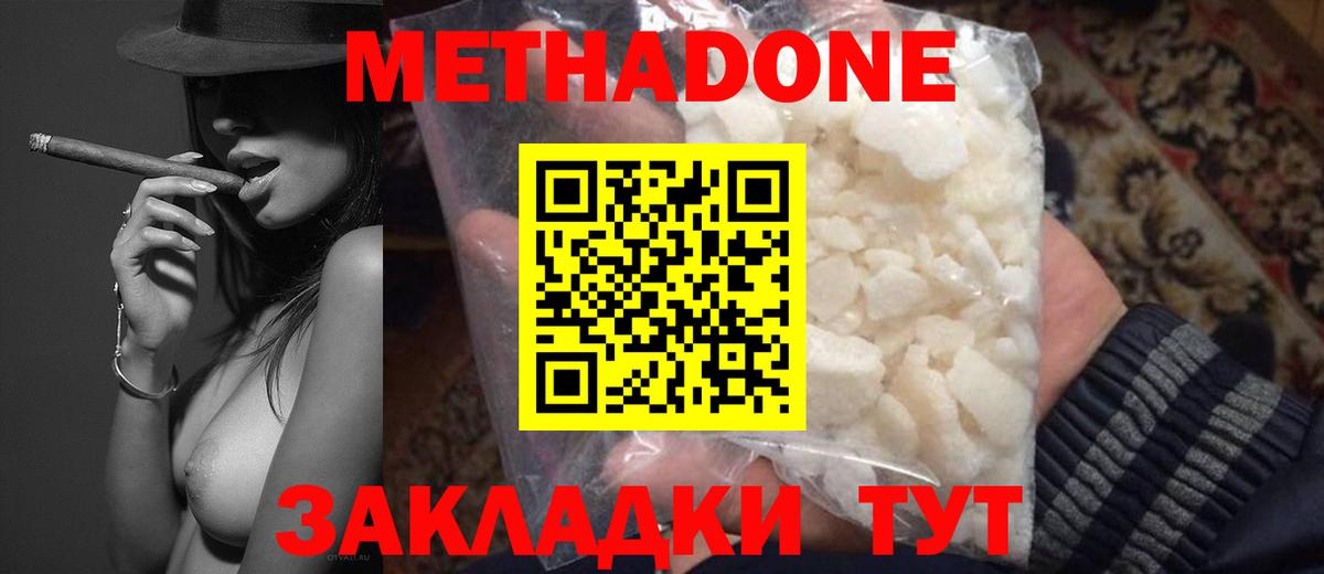 Метадон VHQ Аксай