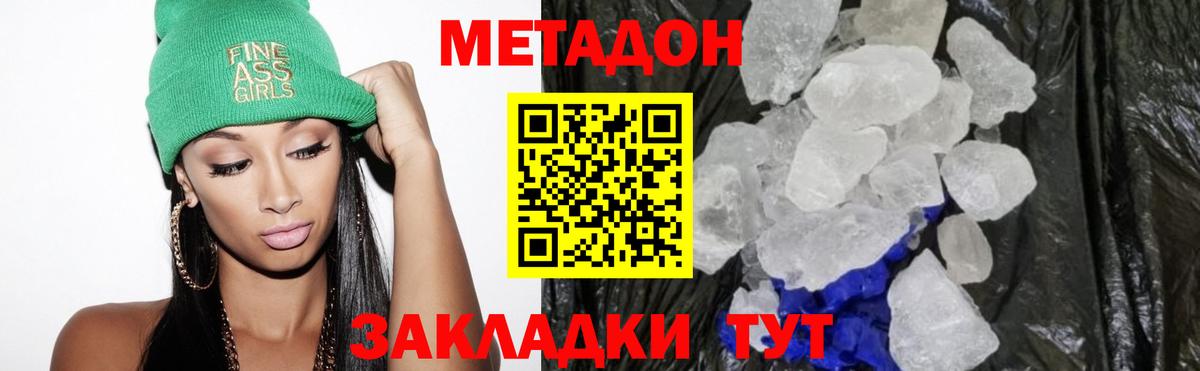 Аксай  mega ONION  shop официальный сайт  Метадон кристалл  МЕТАДОН methadone  Вход с VPN 