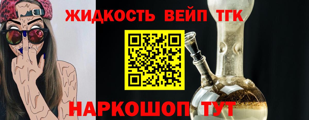 Дистиллят ТГК гашишное масло  Вход с VPN  Дистиллят ТГК гашишное масло  Аксай 