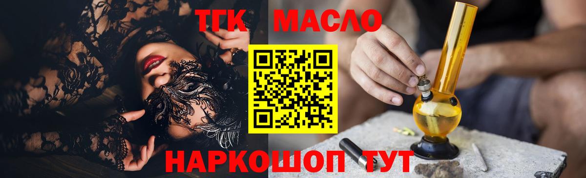 ТГК жижа Аксай